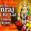 Article image for: Hindi Devotional And Spiritual Song 'Aao Re Ganraj Gauri Ke Lal' Sung By <i class="tbold">Sooraj Kumar</i> and Chandana Dixit | Hindi Bhakti Songs, Devotional Songs, Bhajans and Pooja Aarti Songs | <i class="tbold">Sooraj Kumar</i> and Chandana Dixit Songs | Hindi Devotional Songs