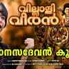 Article image for: Swami Ayyappan Song: Listen To Popular Malayalam Devotional Songs 'Manasadevan Koode' Sung By Rithu Raj