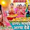 Article image for: <i class="tbold">chhath</i> Puja Geet 2021: Latest Bhojpuri song '<i class="tbold">chhath</i>pooja Ke Geet' sung by Kiran Singh