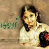 'Saivam'