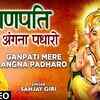 Article image for: Watch Latest Hindi Devotional Video Song 'Ganpati Mere Angna Padharo' Sung By Sanjay Giri