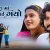 Article image for: Watch Latest Gujarati Song Official Music Video - 'Tara Ma Jiv Rahi Gayo' Sung By Vinay Nayak