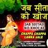 Article image for: Hanuman Bhajan: Latest Hindi Devotional Audio Song 'Jab Seetaji Ko <i class="tbold">khoj</i>' Sung By Lakhbir Singh Lakkha