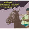Sarapanjaram