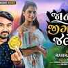 Article image for: Listen To Latest Gujarati Official Audio Song - 'Janu Mari Jigar Ni Jalebi' Sung By <i class="tbold">raviraj</i> Barot