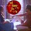 Article image for: Watch New Hindi Song Music Video - 'Dhaai Akshar Preet Ke' Sung By Shree Dayal
