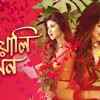 Article image for: Watch Latest Bengali Song Music Video - 'Bekhyali <i class="tbold">Mon</i>' Sung By Dolaan