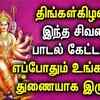 Article image for: MONDAY POWERFUL <i class="tbold">shivan</i> TAMIL DEVOTIONAL SONGS | <i class="tbold">shivan</i> Bhakti Padalgal | Lord Sivan Devotional Songs