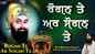 Watch Latest Punjabi Bhakti Song ‘Rogan Te Ar Sogan Te’ Sung By Bhai Mahadeep Singh Ji Hazuri Ragi