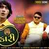 Article image for: Watch Latest Gujarati Song Official Music Video - 'Sher Shikari' Sung By Ashok Thakor