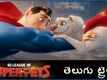 DC League Of Super-Pets - Official Telugu Trailer