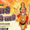 Article image for: Devigeet Bhakti Song: Latest Bhojpuri Video Song Bhakti Geet ‘Chunari Lihle Bani’ Sung by <i class="tbold">jaishree</i> Prajapati