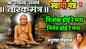 Watch Popular Marathi Devotional Video Song 'Nishankh Hoi Re Mana' Sung By Anuradha Paudwal
