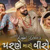 'Parne Maro Viro'