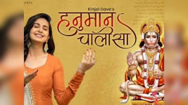 'Hanuman Chalisa'