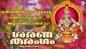 Ayyappa Devotional Songs: Check Out Popular Malayalam Bhakti Songs 'Sarana Tharangam' Jukebox Sung By KM Manoj