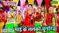 Bhojpuri Devi Geet: Latest Bhojpuri Video Song Bhakti Geet ‘Mai Ke Lalki Chunariya Man Bhawela’ Sung by Anirudh Singh