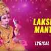 Article image for: Watch Latest Hindi Devotional Video Song 'Lakshmi Mantra' Sung By Pandit Ajay Pohankar