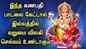 GANAPATHI LIBERATES FROM ALL YOUR DEBIT | Pillayar Padalgal | Best Ganesh Tamil Devotional Songs