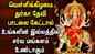 POWERFUL DURGAI AMMAN TAMIL DEVOTIONAL SONGS | Friday Spl Goddess Durga Devi Tamil Devotional Songs