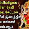 Article image for: POWERFUL DURGAI AMMAN TAMIL DEVOTIONAL SONGS | Friday Spl Goddess Durga Devi Tamil Devotional Songs