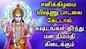 LORD VISHNU IS THE ONLY SOLUTION FOR ALL YOUR STRUGGLES  | Powerful Vishnu Bhagavan Devotional Songs
