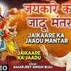 Article image for: Devi Bhajan: Latest Hindi Devotional Audio Song 'Jaikaare Ka Jaadu Mantar' Sung By <i class="tbold">Amarjeet Singh</i> Bijli