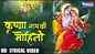 Hindi Devotional And Krishna Ji Ke Bhajan 'Krishna Naam Ki Mohini' Sung By Ravi Dhanraj | Hindi Bhakti Songs, Devotional Songs, Bhajans and Pooja Aarti Songs | Ravi Dhanraj Songs | Hindi Devotional Songs