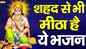 Watch Latest Hindi Devotional Video Song 'Hanuman Bhajan' Sung By Rakesh Kala