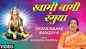 Watch Latest Marathi Devotional Video Song 'Swami Naami Ranguya' Sung By Anuradha Paudwal