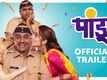 Pandu - Official Trailer