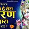 Article image for: Watch Latest Hindi Devotional Video Song 'Naam Hai Tera Taran Hara' Sung By <i class="tbold">chetna</i> Shukla