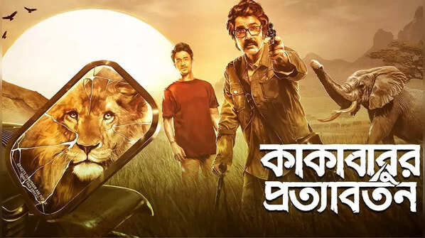 ‘Kakababur Protyaborton’ to release on February 4