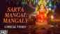 Watch Popular Hindi Devotional Lyrical Video Song 'Sarvamangal Mangalye' Sung By Sunali Rathod