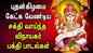 POWERFUL GANAPATHI TAMIL DEVOTIONAL SONGS | Lord Vinayagar Bhakti Padalgal | Pillayar Tamil Songs