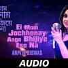 Article image for: Check Out New Bengali Song Music Audio - 'Ei Mom Jochhonay Ango Bhijiye' Sung By Arpita Biswas