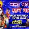 Article image for: Shiv Bhajan: Watch Popular Hindi Devotional Video Song 'Mast Malanga Rehne Wale' Sung By <i class="tbold">Amarjeet Singh</i> Bijli