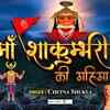 Article image for: Watch Popular Hindi Devotional Video Song 'Shakumbhari Mahima' Sung By <i class="tbold">chetna</i> Shukla