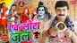 Watch Latest Bhojpuri Video Song Bhakti Geet ‘Ek Lota Jal’ Sung by Ravindra Singh Jyoti