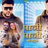 Article image for: Khesari Lal Yadav and Akshara Singh’s Bhojpuri version of Badshah’s ‘Pani Pani’ song to be out soon