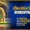 Article image for: Sai Baba Song: Listen To Popular Kannada Devotional Video Song 'Devasutha Nee' Sung By B V Mohan and Madhumala