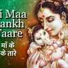 Article image for: Latest Hindi Devotional Audio Song 'Gauri Maa Ke Aankh Ke Taare' Sung By <i class="tbold">Sooraj Kumar</i> And Chandana Dixit