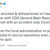 CM instructs local administration to provide all the help needed in rescue operations.