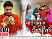 Mai Babuji Ke Aashirwad - Official Trailer