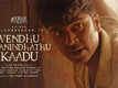 Vendhu Thanindhathu Kaadu - Official Teaser