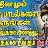 Article image for: திங்கள்கிழமை காலை மாலை கேளுங்கள் சிவ சிவசிவமே சூப்பர் ஹிட் சிவன் பாடல்கள் || SIVA SIVA <i class="tbold">sivam</i>E