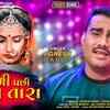 Article image for: Watch Latest Gujarati Song Official Music Video - 'Diwali <i class="tbold">Pachhi</i> Lagan Tara' Sung By Jignesh Barot