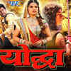 'Yoddha'