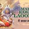 Article image for: Shiv Bhajan: Popular Hindi Devotional Audio Song 'Main Kawar Laoonga' Sung By <i class="tbold">Santram</i> Banjara And Pushpa Gusani