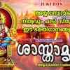 Article image for: Ayyappa Devotional Songs: Check Out Popular Malayalam Bhakti Songs 'Sasthamritham' Jukebox